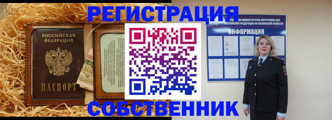 временная регистрация надежно в Никольском