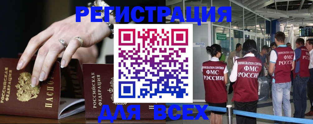 прописка в Никольском