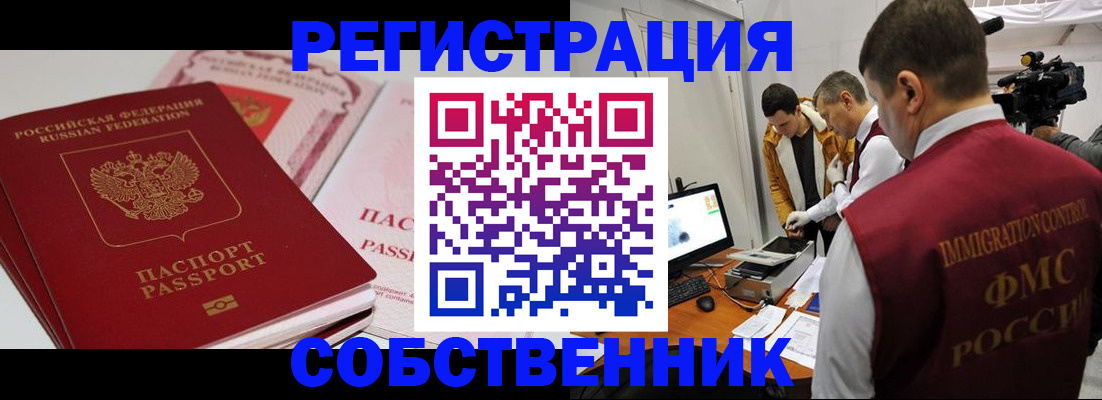 временная регистрация поиск в Никольском