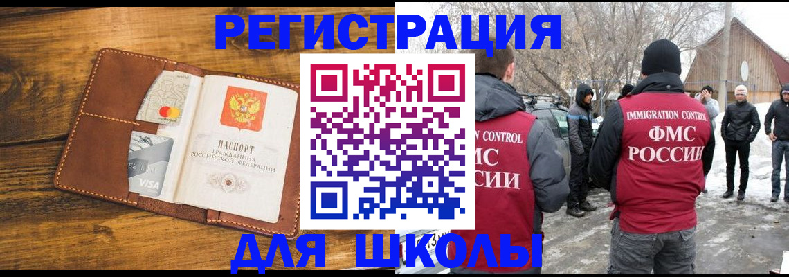прописка для военкомата в Никольском