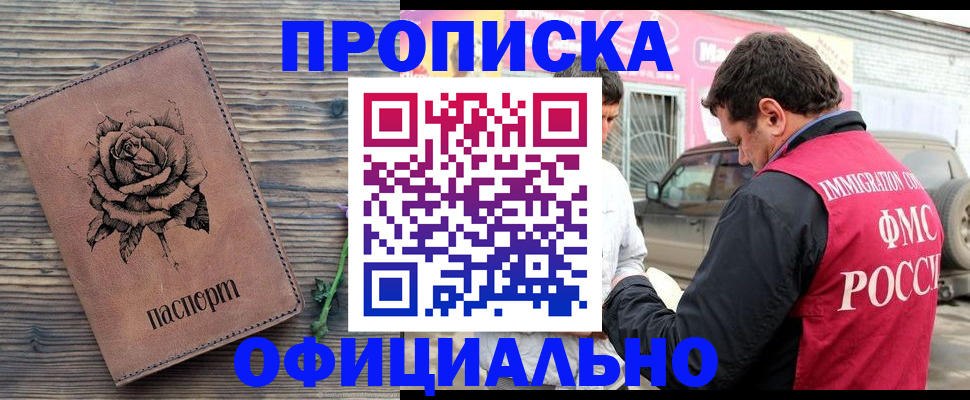 прописка иностранных граждан в Никольском